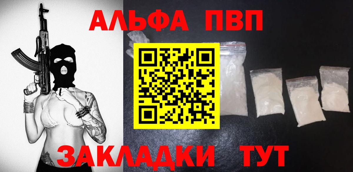 APVP кристаллы Кизляр