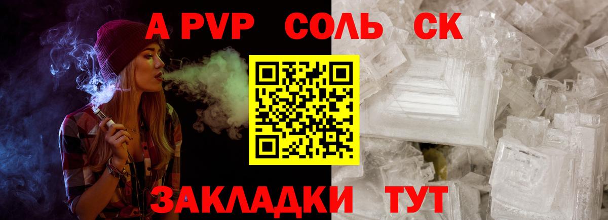 Кизляр  Alpha-PVP мука  как найти закладки  Alpha PVP СК  A PVP СК  Вход с VPN 