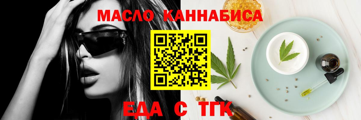 Кизляр  Еда ТГК конопля  Вход с VPN 