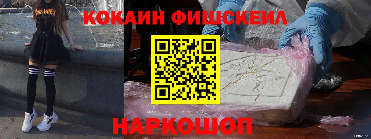 Кокаин Эквадор  Кокаин 99%  Вход с VPN  Кизляр 