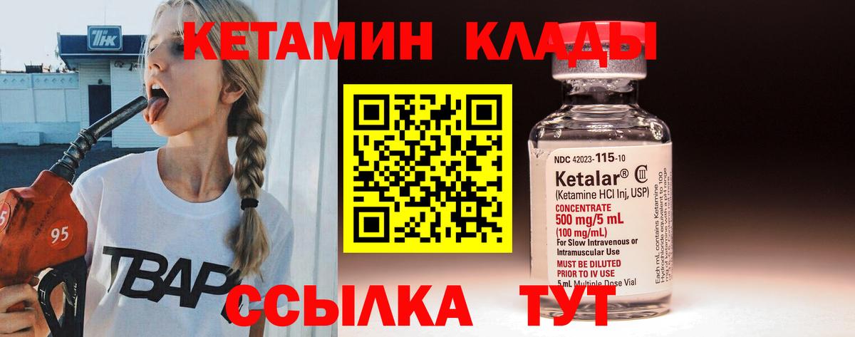 Кетамин VHQ  гидра сайт  Кизляр  Вход с VPN 