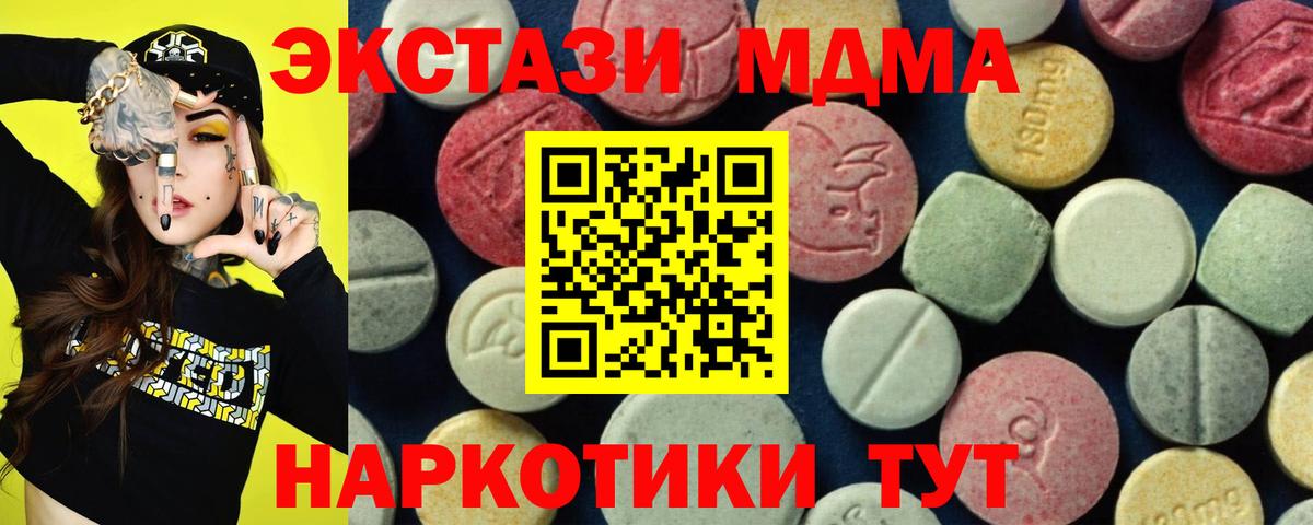 MDMA crystal  МДМА VHQ  Кизляр  Вход с VPN 