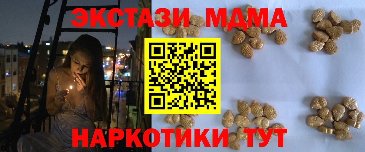 MDMA кристаллы Кизляр