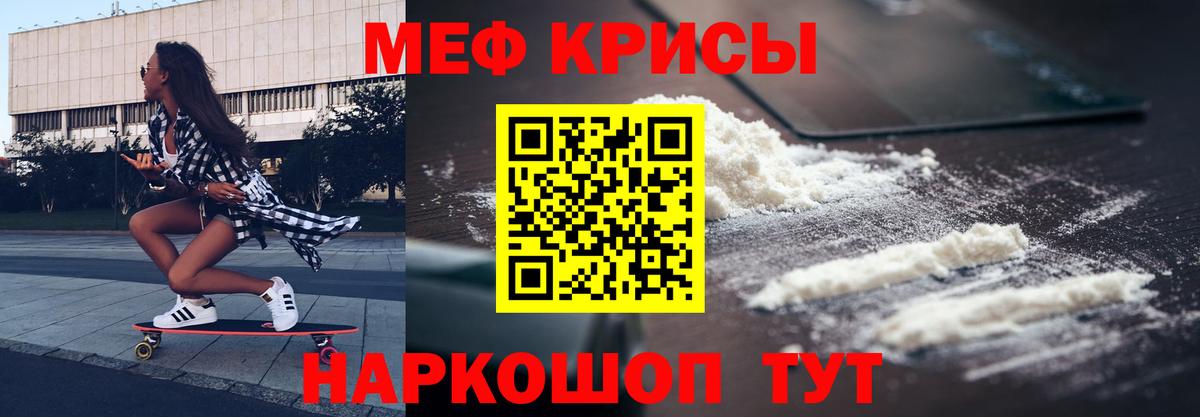 Меф мяу мяу мука Кизляр