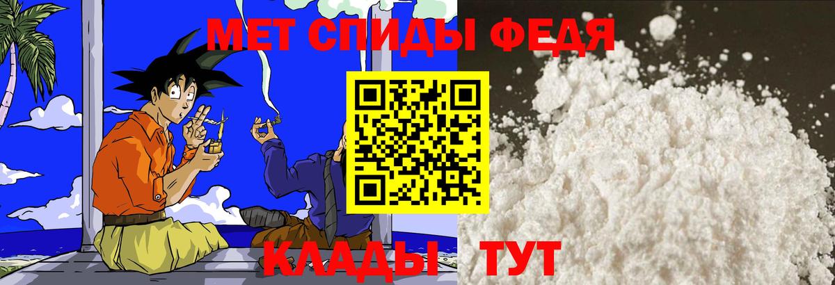 МЕТАМФЕТАМИН кристалл Кизляр