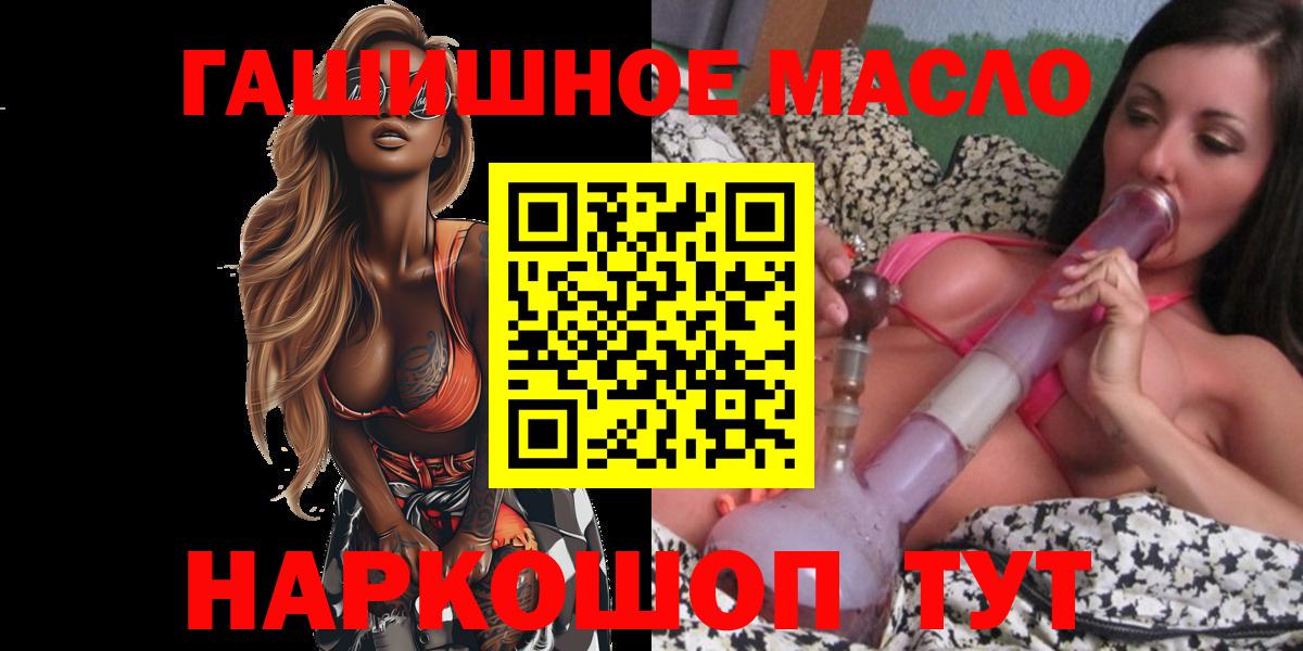 ТГК гашишное масло Кизляр