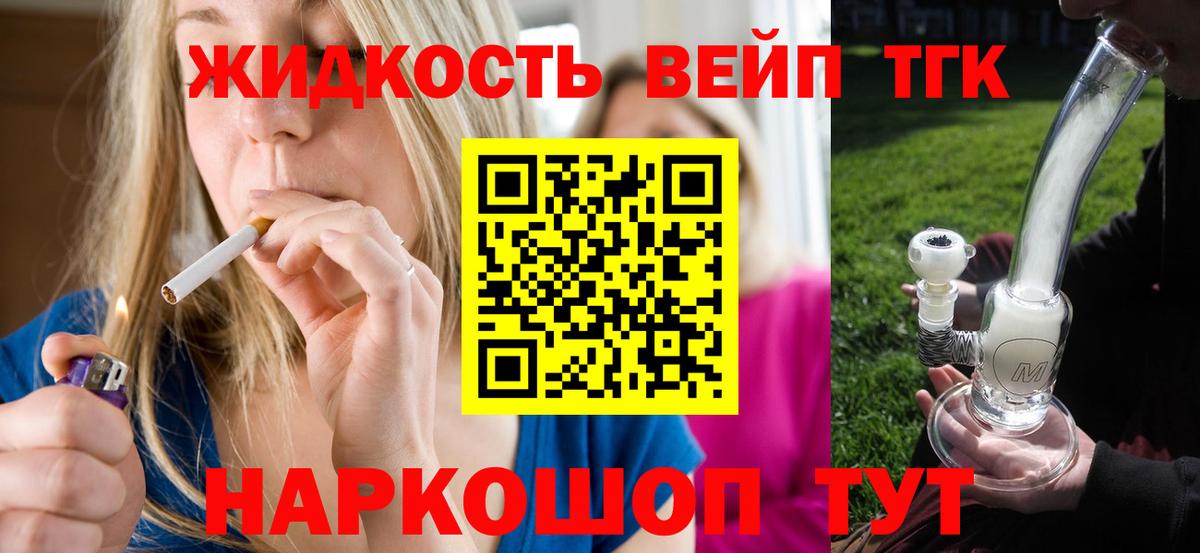 Кизляр  ТГК THC oil  Вход с VPN  купить наркотик  ТГК вейп с тгк 